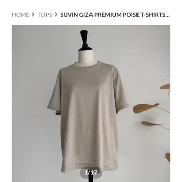 SUVIN GIZA PREMIUM POISE T-SHIRTS/베이지