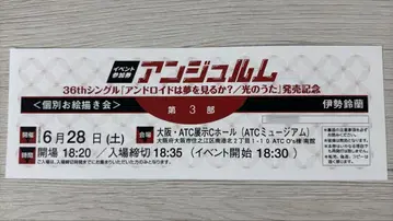 개별 이세 스즈란