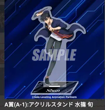 제비뽑기도 나만 레벨업한 사건 A상 아크릴 스탠드 미즈시노 슌 나 레베