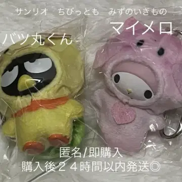 산리오 쪼끄미 물속 생물 바츠마루 마이멜로디