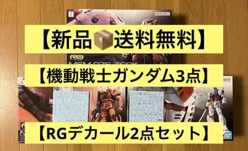 건담 프라모델 묶음 판매 RG 시리즈 3개 세트