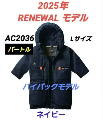 2025년 RENEWAL 모델 바틀 AC2036 하이 백 반팔 L 사이즈