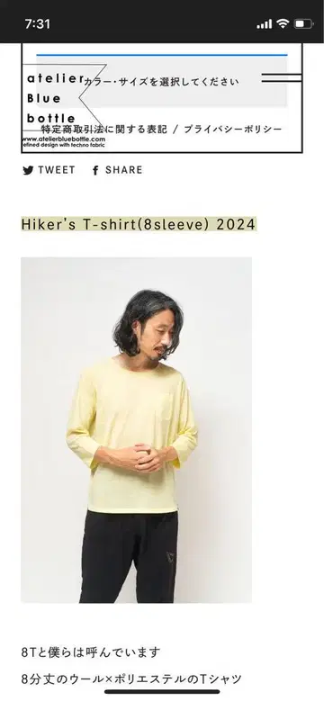 아틀리에 블루 보틀 하이커즈 티셔츠 미사용 새상품