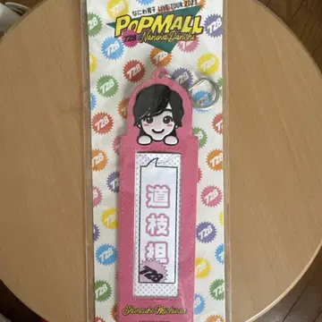 미치에다 슌스케 POPMALL 라이브 굿즈 포토 카드 홀더