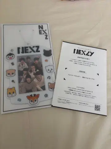 NEXZ 넥스지 업데이트 혜택 포토 카드 폴더