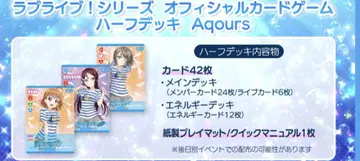 Aqours 하프 데크 영구 스테이지