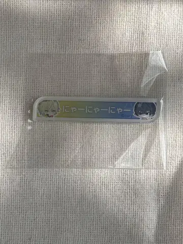 브레마이 1주년 칭호 배지 냐냐냐