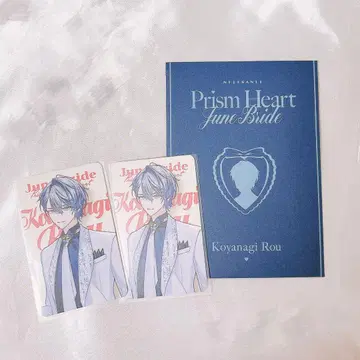 Prism Heart June Bride 폴라로이드 특전 코야나기 로우
