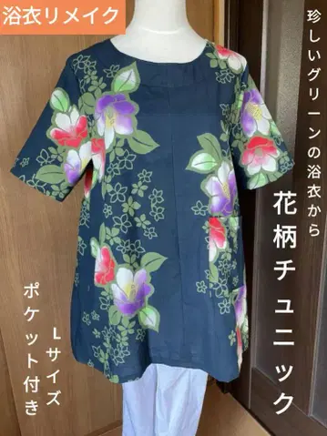 유카타 리메이크, 특이한 그린 꽃무늬 튜닉