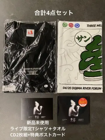 새상품 2CD+엽서+티셔츠+타월 Li Zhi Lee Zhi