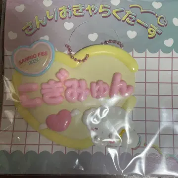 SANRIO FES 2024 코기민 메르헨 공방