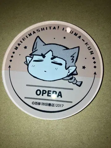 오페라 마그넷