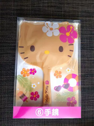 헬로키티 당첨 복권 일광화상 키티 손거울