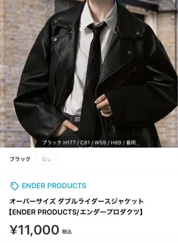 오버 사이즈 더블 라이더 자켓