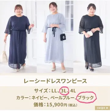 uplume 레이시 드레스 원피스 블랙 3L 사이즈