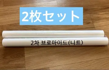 병석 브로마이드 2장 세트
