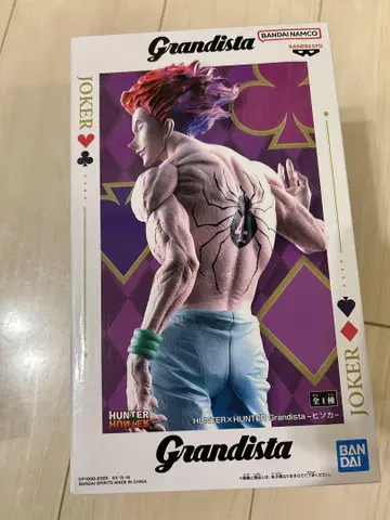헌터 x 헌터 Grandista JOKER 피규어