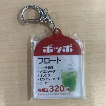 이토요카도 포포 플로트 키링 아크릴
