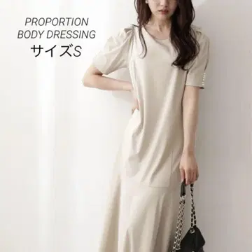 PROPORTION BODY DRESSING S 사이즈 원피스