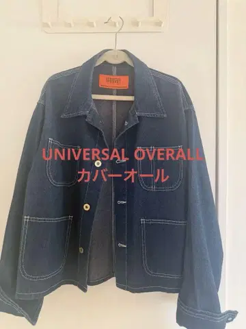 유니버셜 오버롤 커버올