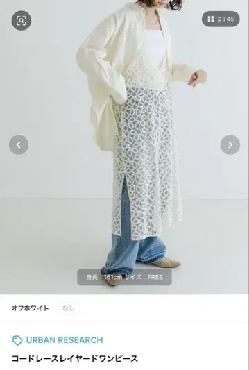 코드 레이스 레이어드 원피스 새상품