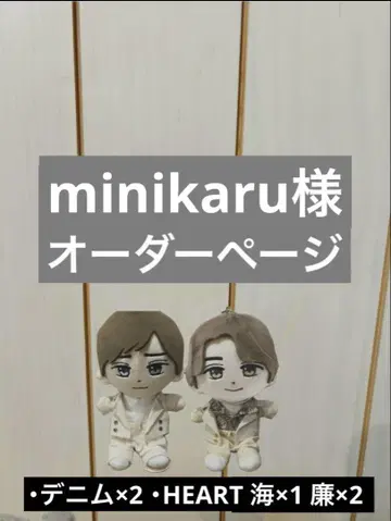 minikaru 님 오더 페이지