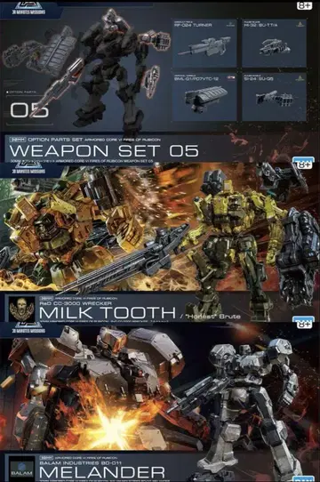 30MM 밀크투스 MELANDER WEAPON SET 05