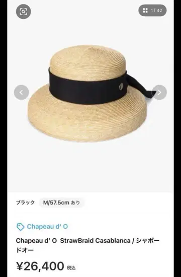 Chapeau d' O 샤포 드 오 미사용 카사블랑카 브라운 모자