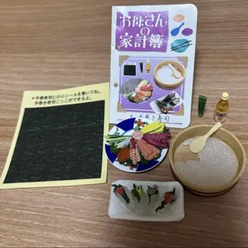 미니어처 리멘트 엄마의 주방 엄마의 가계부 수동 와인딩 스시