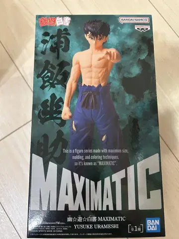 반다이 맥시매틱 Yusuke Urameshi