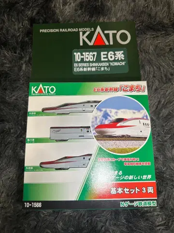 KATO E6계 신칸센 '코마치' 기본 세트 3량