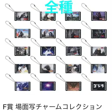제일복권 고질라 대괴수열전 G F상 참 전 20종 풀 컴프 세트