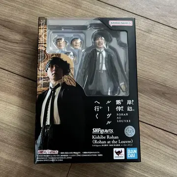 S.H.Figuarts 키시베 로한