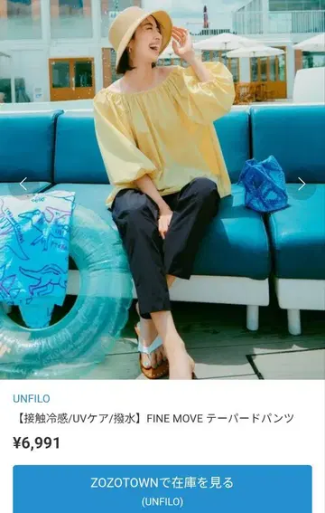 안피로 접촉 냉감/UV 케어/발수 테이퍼드 팬츠 XS 온워드 카시야마