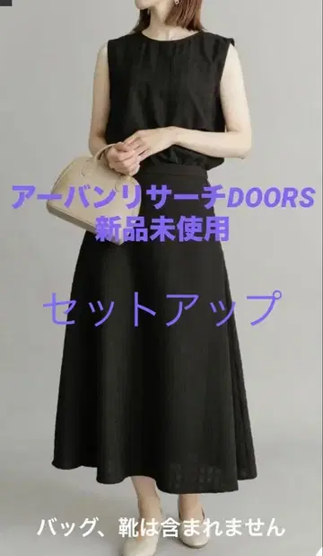 어반 리서치 ROSSO WOMEN 셋업 드레스