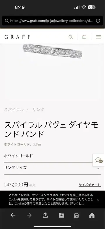 그래프 스파이럴 파베 다이아몬드 반지 7호