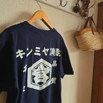 긴미야 소주 티셔츠 미야자키 본점 양조장