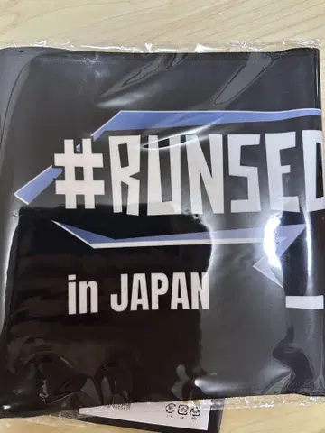 #RUNSEOKJIN in JAPAN 슬로건