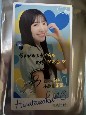 히나코레 코니시 나나미 리얼 카드