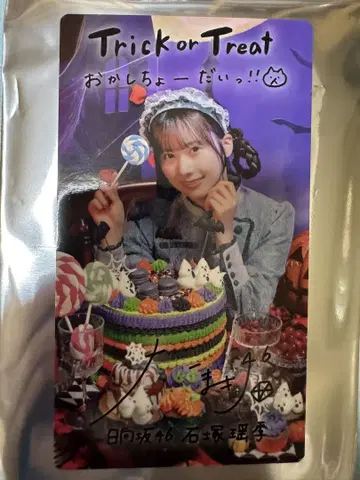 히나코레 이시즈카 요키 리얼 카드