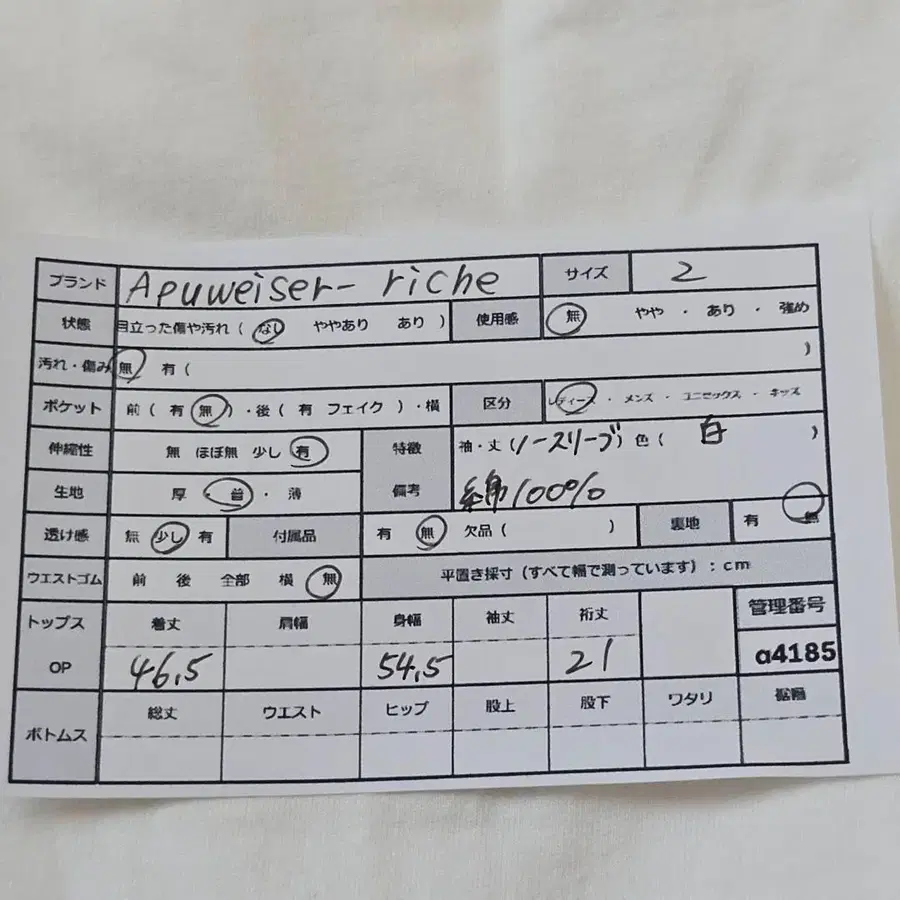 11번째 상품 이미지