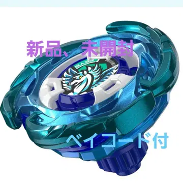 베이블레이드 X 에어로 페가수스