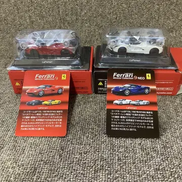 교쇼 1/64 라페라리 빨간색과 흰색 미조립 2대 세트 LaFerrari