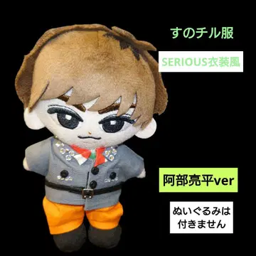 스노 치루 의류 SERIOUS 의상풍 아베 료헤이 ver Snow Man