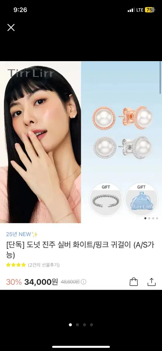 Tirr Lirr Donut Zuu Jin Earrings (New Silver Earrings)