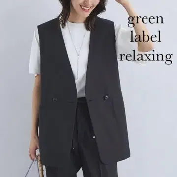 green label relaxing 미들 베스트