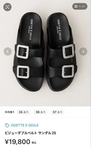 19,800엔 [오데뜨 앤 오딜] 비쥬 더블 벨트 샌들 22.5