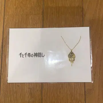 지브리 센과 치히로 보 목걸이 지브리 전 한정판