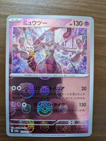 포켓몬 카드 151 뮤우 마스터볼 거울 PSA9