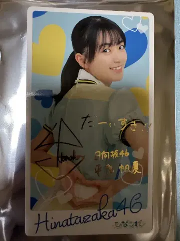 히나코레 히라오 호노카 리얼 카드